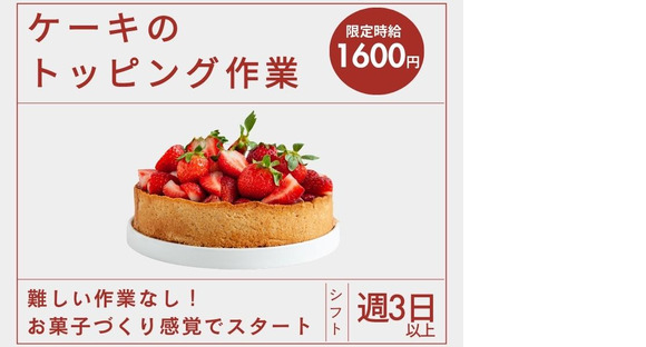 ライクスタッフィング株式会社/lwbf1の求人情報ページへ