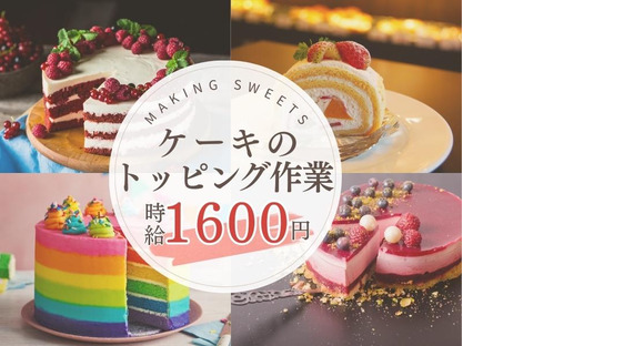 ライクスタッフィング株式会社/lwbf1の求人情報ページへ