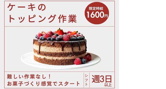 ライクスタッフィング株式会社/lwbf1の求人情報ページへ