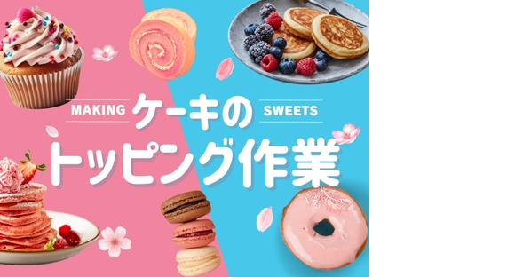 ライクスタッフィング株式会社/lwbf1の求人情報ページへ