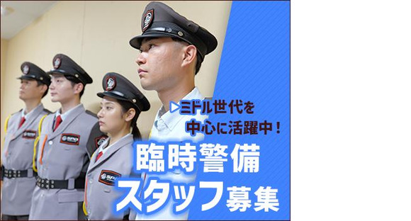 SPD株式会社 さいたま支社イベント事業部EV078(当務)の求人メインイメージ
