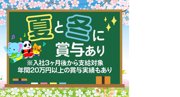 シンテイ警備株式会社 浦和支社 王子神谷・王子駅前・志茂(11)エリア/A3203200112の求人情報ページへ
