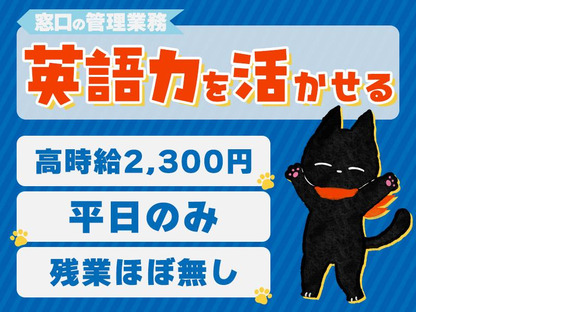 株式会社ウィルオブ・ワーク 【123255】(64)の求人情報ページへ