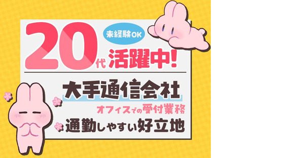 株式会社ウィルオブ・ワーク 【100103】(2)の求人情報ページへ