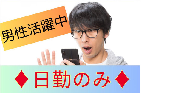 (No.942)山口県下関市材料投入(株式会社アセットヒューマン)の求人メインイメージ