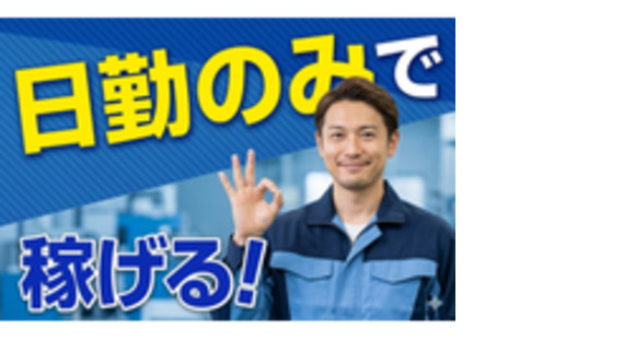 キムラユニティー株式会社の求人メインイメージ