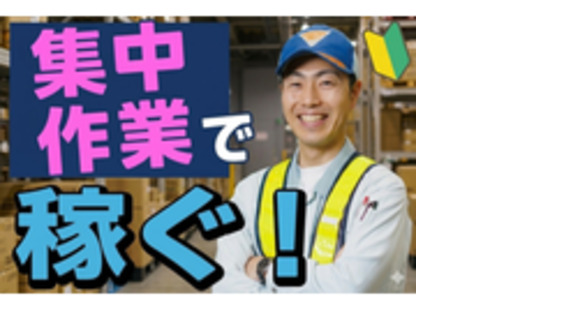 キムラユニティー株式会社の求人メインイメージ