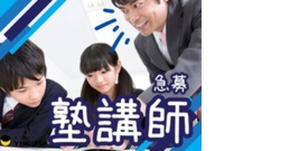 ゆくさ 株式会社の求人メインイメージ