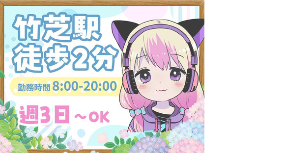 シンテイ警備株式会社 新橋支社 桜木町関内(14)エリア/A3203200143の求人メインイメージ