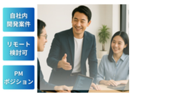 株式会社Newデイシスの求人メインイメージ