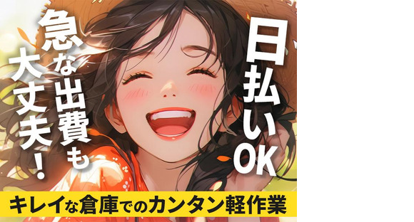 エヌエスジャパン株式会社 上尾エリア/om01RGの求人メインイメージ