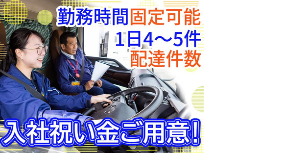 株式会社ダイセーセントレックス 四日市ハブセンター4tトラックドライバー5の3の求人メインイメージ