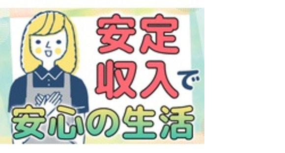 株式会社エスケアメイトの求人メインイメージ