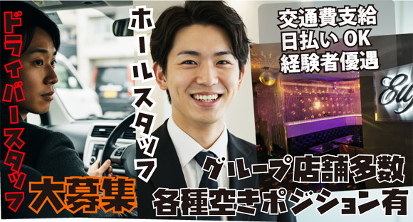 Euphoria（ユーフォリア）の求人情報ページへ