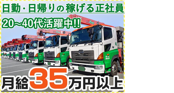 センコー株式会社 関東主管支店谷和原物流センター近距離配送ドライバー05-04の求人メインイメージ