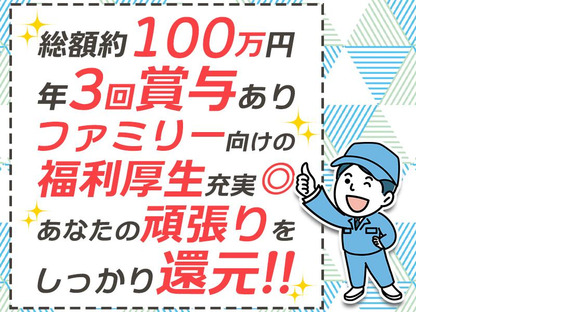 センコー株式会社 関東主管支店谷和原物流センター近距離配送ドライバー 05-04の求人メインイメージ