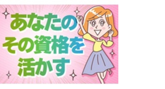 株式会社エスケアメイトの求人メインイメージ