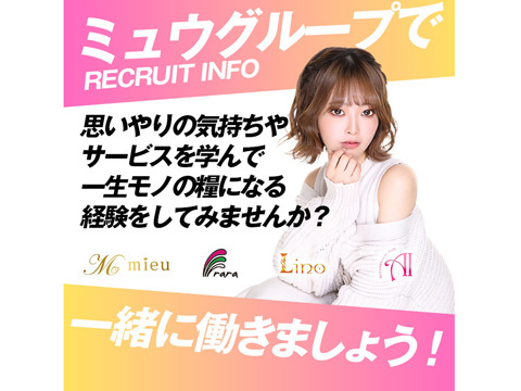 ミューグループとは？