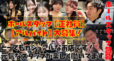 mieu府中本店の求人イメージ
