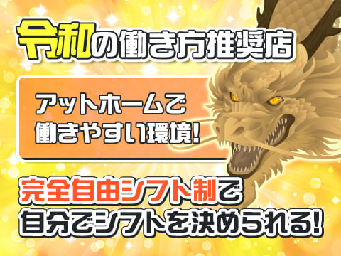 アットホームで働きやすい環境！