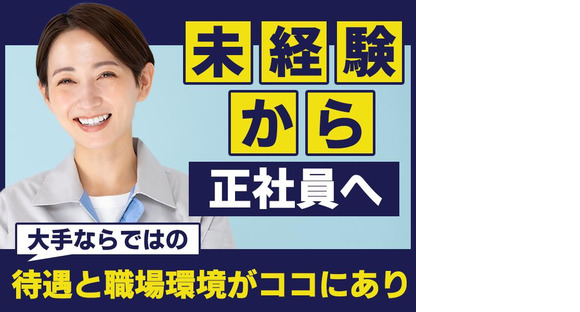 UTエージェント株式会社 名古屋AU愛知県長久手市の求人メインイメージ