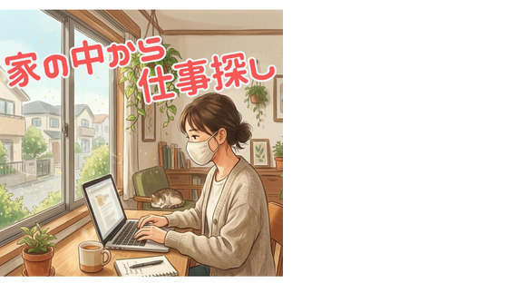UTエージェント株式会社　名古屋AU_愛知県清須市の求人情報ページへ