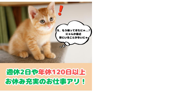 UTエージェント株式会社 名古屋AU愛知県春日井市の求人メインイメージ