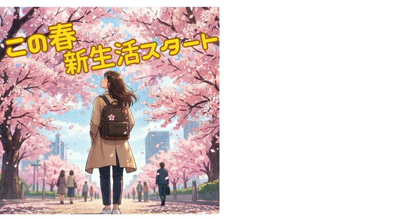 UTエージェント株式会社 名古屋AU愛知県名古屋市西区の求人メインイメージ