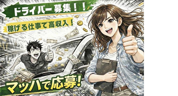 株式会社ジャパンリリーフ 船橋支店/hkdrmhR-14735の求人メインイメージ