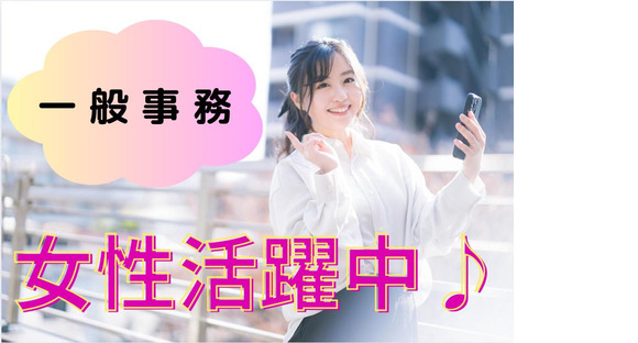 (No.1663)下関市長府・製品工場のオフィス(株式会社アセットヒューマン)の求人情報ページへ