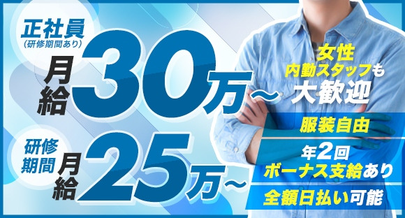 ミセスクリスタルの求人メインイメージ