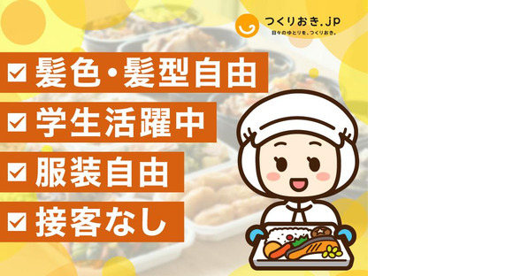 株式会社Antway　清澄白河キッチンの求人情報ページへ