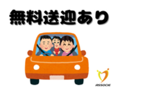 アソシエネットWORK株式会社の求人メインイメージ