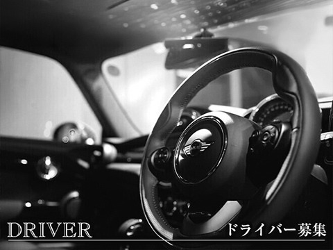 【学歴不問】日給17,000円～