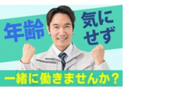 ビジネスピープル株式会社の求人メインイメージ