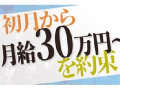 株式会社環境クリエイトの求人メインイメージ