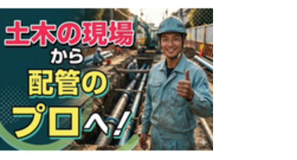 株式会社 奥井商工の求人メインイメージ