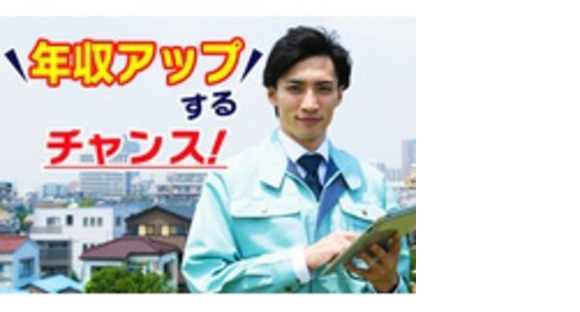 株式会社古栃建設の求人メインイメージ