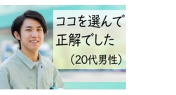 株式会社古栃建設の求人メインイメージ