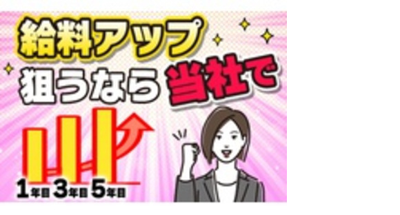 株式会社 埼玉金周の求人メインイメージ