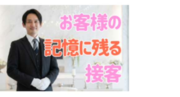 家族葬のロータスの求人メインイメージ