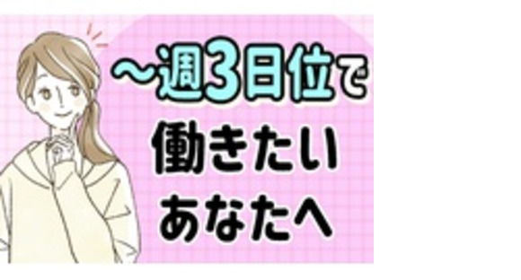 家族葬のロータスの求人メインイメージ