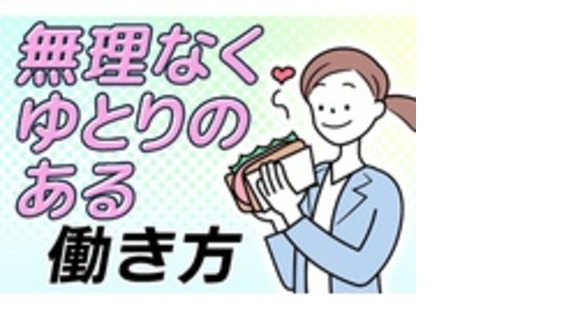 株式会社生活プロデュースグループの求人メインイメージ