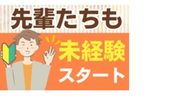中国バス不動産株式会社の求人メインイメージ
