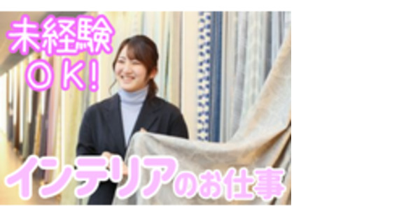 株式会社ジアスの求人メインイメージ