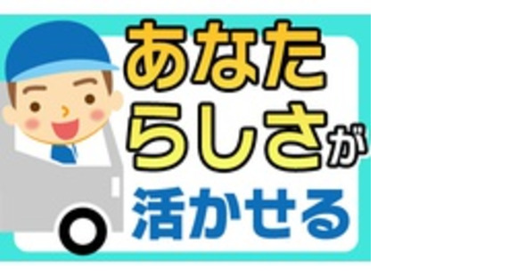春日運送株式会社の求人メインイメージ