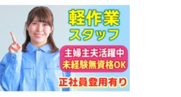 株式会社ヤスダワークスの求人メインイメージ