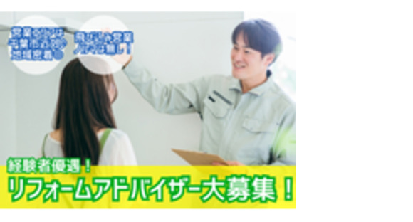 株式会社千葉建設工業の求人メインイメージ