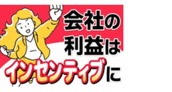 株式会社ケイナスホームの求人メインイメージ