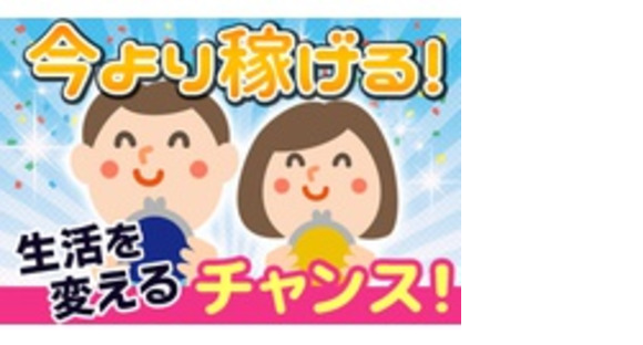 株式会社美咲の求人メインイメージ